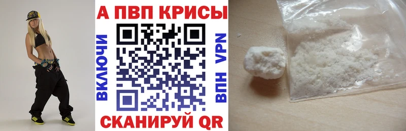 APVP VHQ Купить Кремёнки