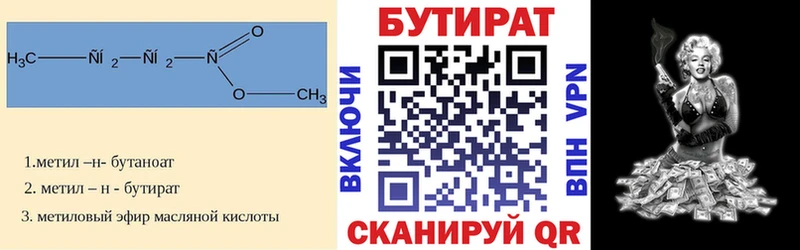 Купить где  Кремёнки  Бутират оксибутират 