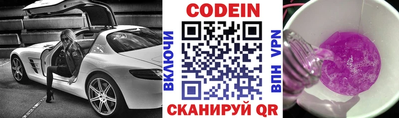 Купить закладки  Кремёнки  Кодеиновый сироп Lean Purple Drank 
